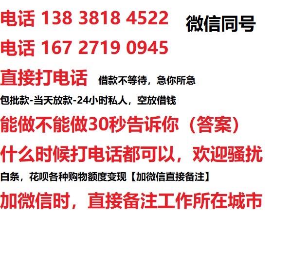 天柱私人无抵押24小时上门放款|天柱私人借款|天柱同城放款，生意贷